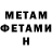 Метамфетамин мет Oleg Scherbac