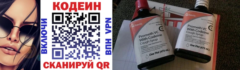 Codein напиток Lean (лин)  Купить  Вытегра 