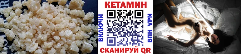Кетамин VHQ  Купить  Вытегра 