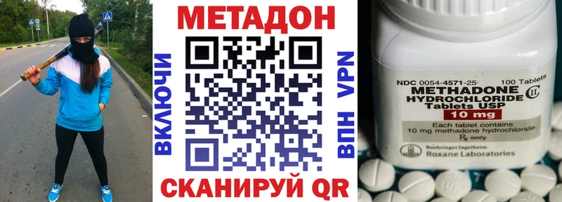 Купить  Вытегра  Метадон VHQ 